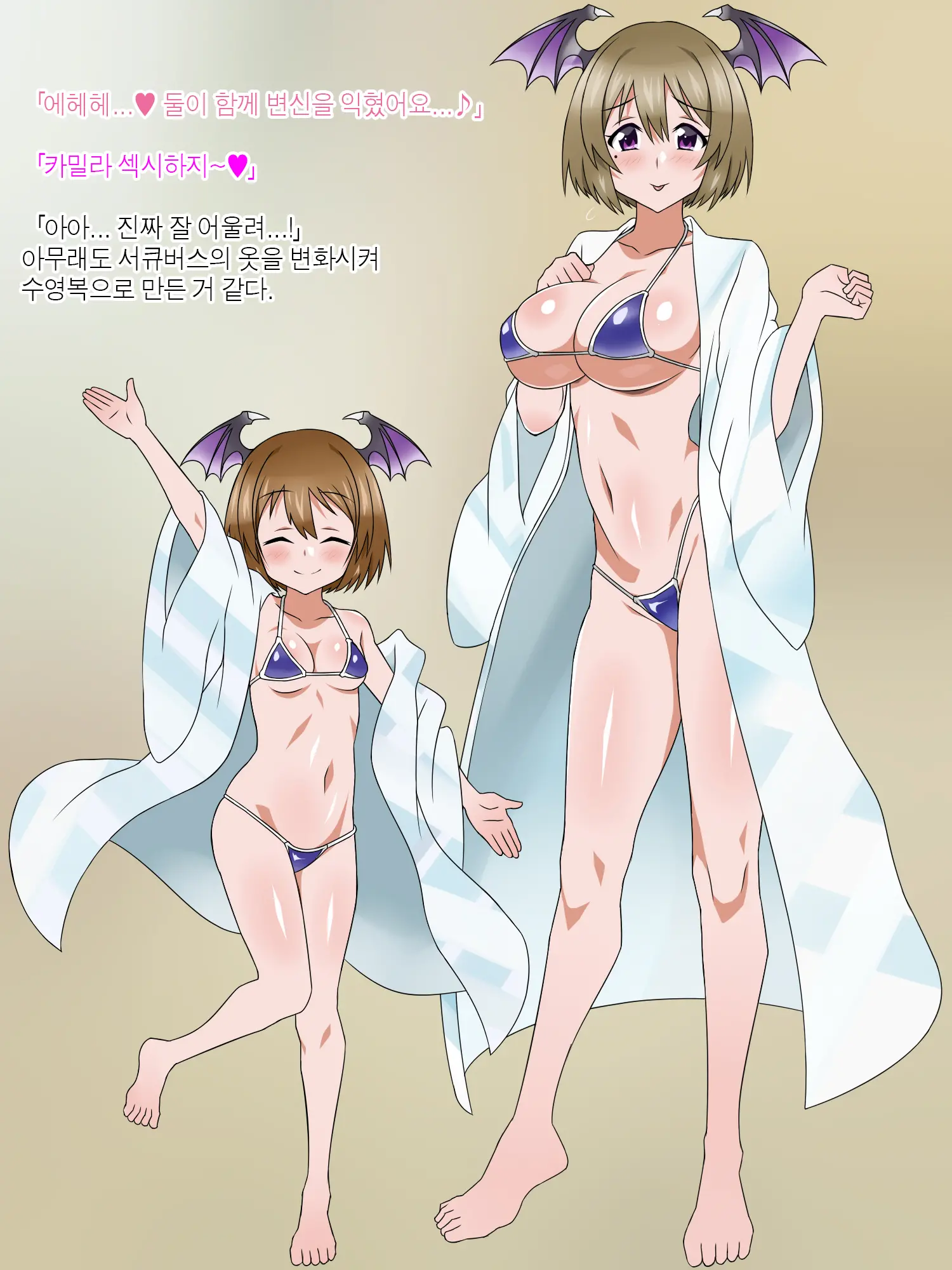 Monogoi No Succubus Oyako O Mitsuketa Kara Ijimete Yaru Koto Ni Shita Ww | 구걸하는 서큐버스 모녀를 발견했으니까 괴롭혀주기로 했다Ww
